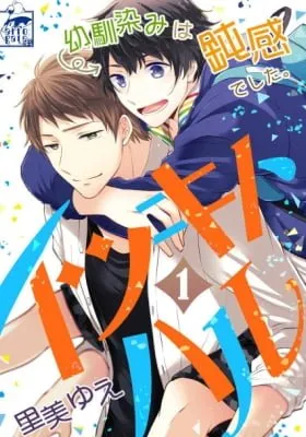 Itsuki to Haru