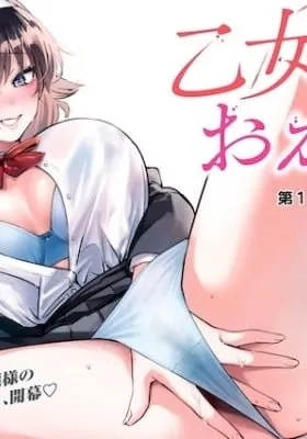 Otome no Okazu 1 Otome no Okazu