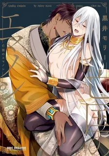 Boukoku no Emanon 1 Boukoku no Emanon