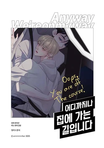 Doujin Debut Or Die