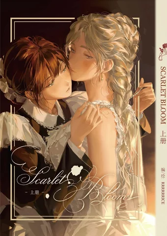 Scarlet Bloom