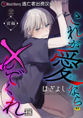 ONESHOT CHỊCH